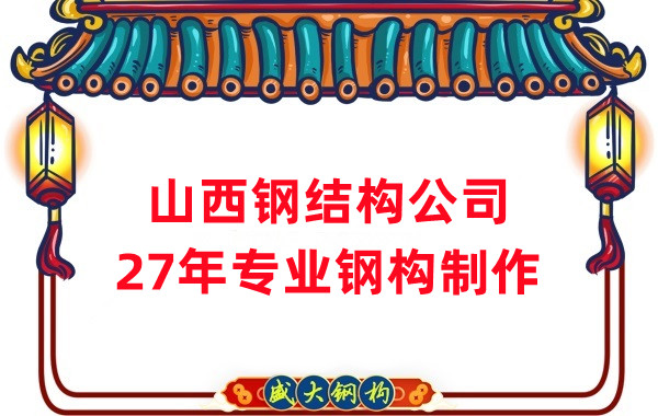 山西鋼結(jié)構(gòu)公司:混凝士和鋼結(jié)構(gòu)哪個耐火性更好呢